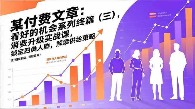某付费文章：看好的机会系列终篇(三-网创资源站