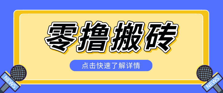 利用豆包去水印下载工具赚钱玩法，零成本零门槛多种收益月入5000+-网创资源站