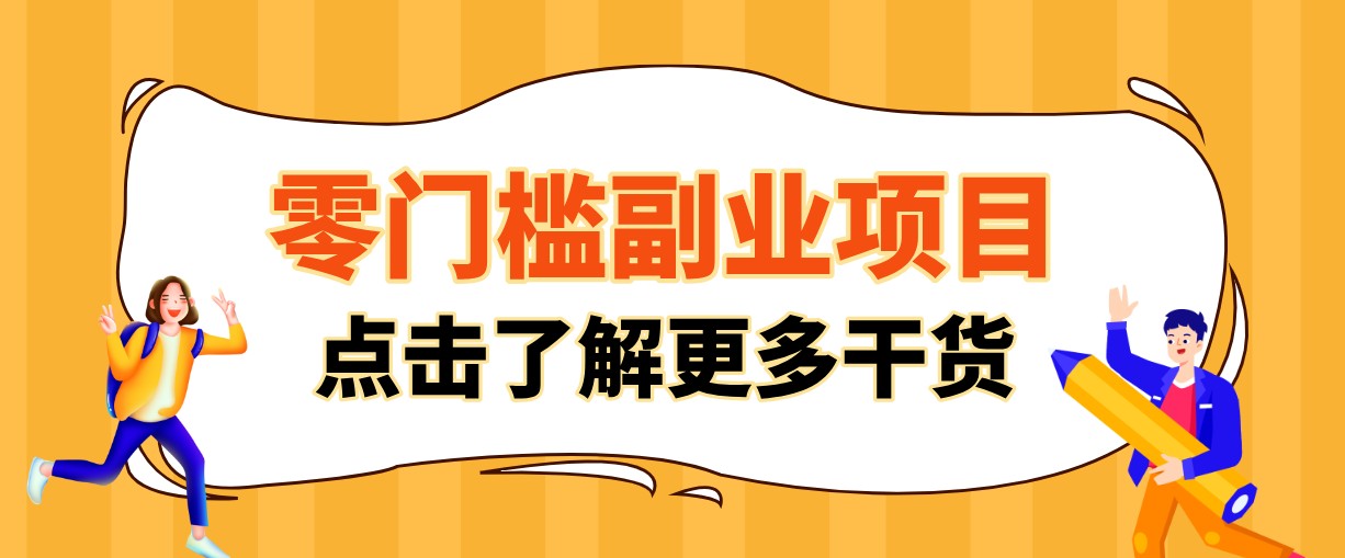 单人零门槛副业！公众号热门影视资讯玩法，合规操作流量稳定多种变现月入10000+-网创资源站