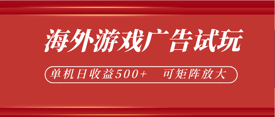 微软自动广告挂机，单机500+，将电脑空闲时间转化为实际收益-网创资源站