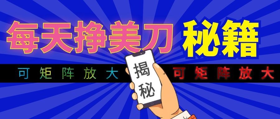 全自动量子纠缠量化项目，每天挣美刀，可矩阵放大！-网创资源站