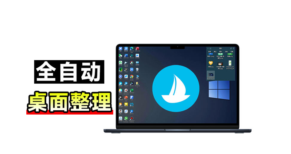 5M不到的免费软件，让Windows桌面一键清爽！Github免费版，再次更新，电脑桌面神器酷呆桌面-网创资源站