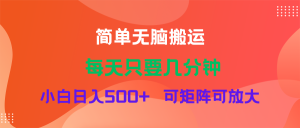 （11845期）蓝海项目  淘宝逛逛视频分成计划简单无脑搬运  每天只要几分钟小白日入…-网创资源站