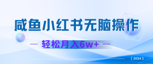 2024赚钱的项目之一，轻松月入6万+，最新可变现项目-网创资源站