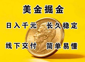 正规副职兼职，长久稳定项目，日赚千元，简单操作好上手-网创资源站