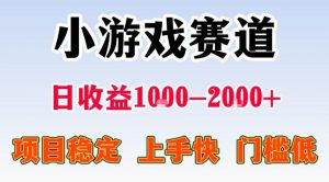 全年可变现项目，不露脸直播小游戏，一天收益500-1k+，收益高，无门槛，项目稳定【揭秘】-网创资源站