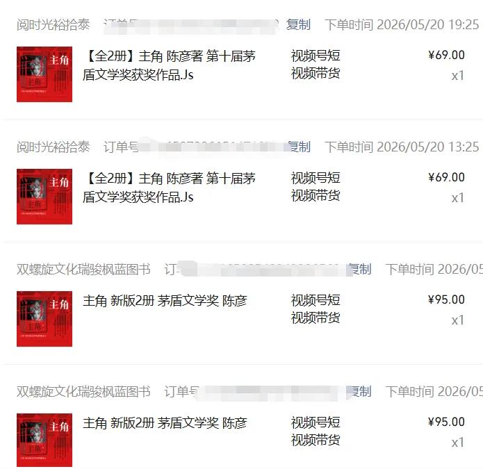图片[2]-2026AI热点书单变现课，蹭影视原著流量，AI做文案素材，三平台同步带货赚图书高佣金-网创资源站