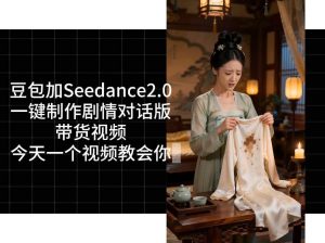用Coze扣子工作流，我们就能一键制作剧情对话版带货视频，全程无需手动剪辑，从0到1演示搭建过程-网创资源站