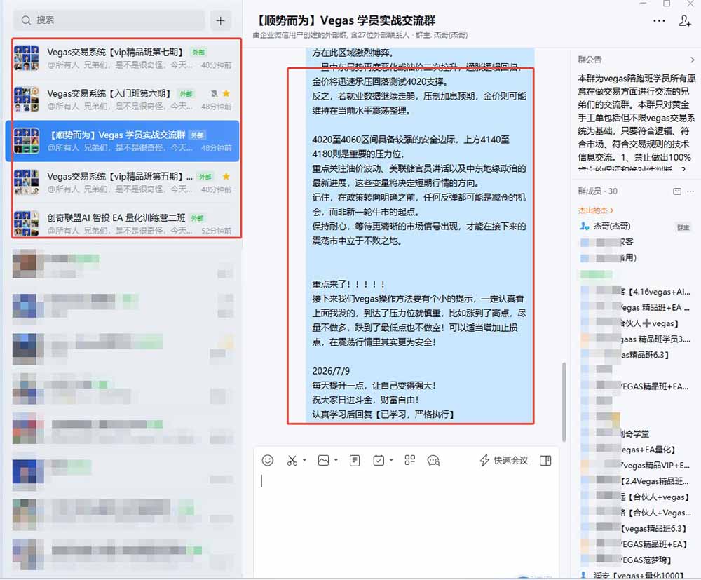 图片[1]-【3天学会手工单交易】Vegas交易技术+聪明软件，日赚50-1000U， 长期稳定，小白轻松上手-网创资源站