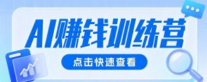 0粉丝也可以做的头条项目!不露脸、不花钱,靠“AI视觉赛道”也能轻松变现200+-网创资源站