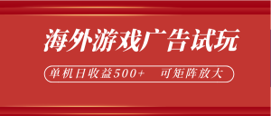 微软自动广告挂机，单机500+，将电脑空闲时间转化为实际收益-网创资源站