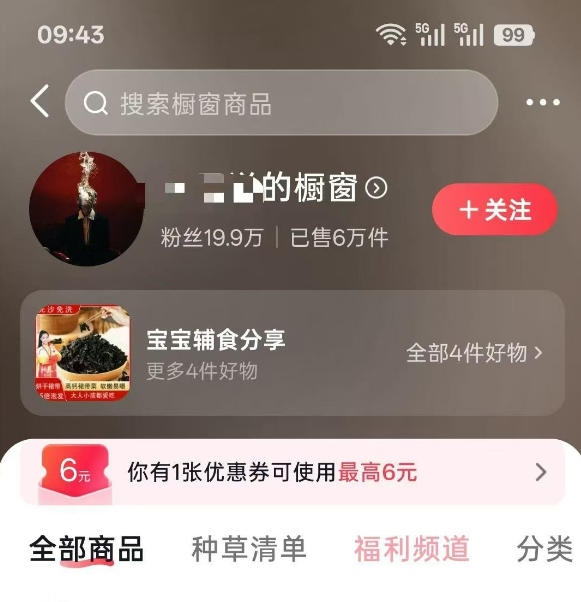 图片[1]-人性思维格局短视频教学：20W博主亲授×标准化流程×字幕封面设计×AI提示词×橱窗带货6W件实战经验-网创资源站