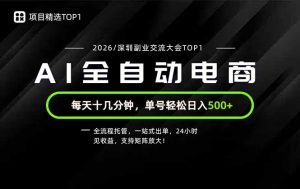 副业精选TOP1,全流程托管,24小时见收益,单号轻松日入500+-网创资源站