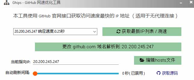 图片[1]-GitHub网速优化工具！让你更快速的打开Github，自动响应最快的节点，轻量级开源工具， Ghips-网创资源站