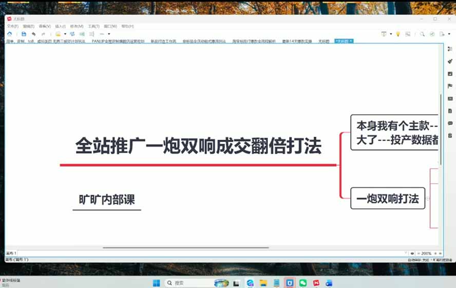 图片[3]-2026淘天开单秘籍PRO实战陪跑课程：全套落地运营玩法，一站式解决淘宝流量低、不出单难题(更新260823-网创资源站