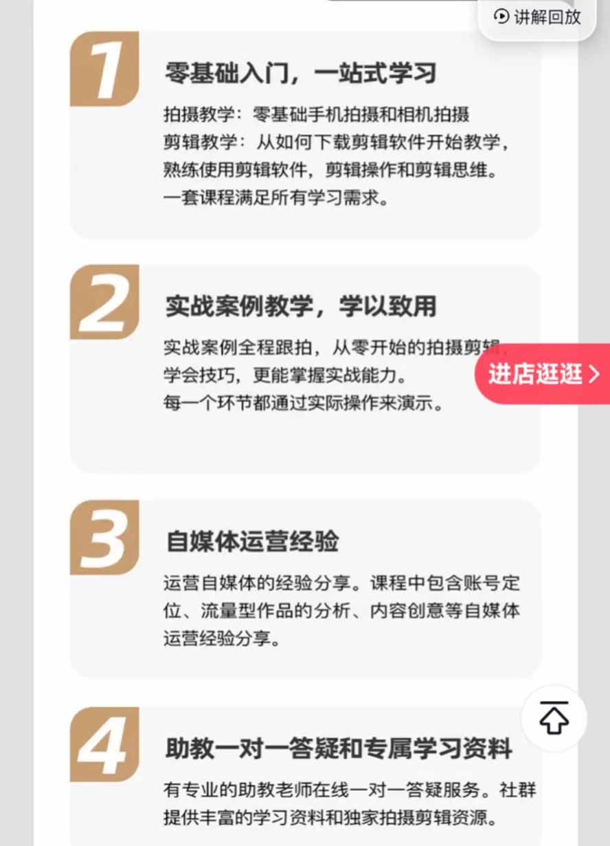 图片[1]-全能视频创作人155节实战课-更新26年8月：手机相机拍摄+剪映剪辑+AI创作+自媒体运营，让你的视频拥有灵活，轻松10w-网创资源站