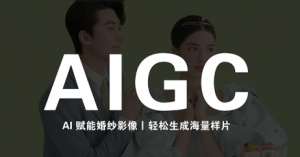 马兰花·AIGC摄影培训-网创资源站