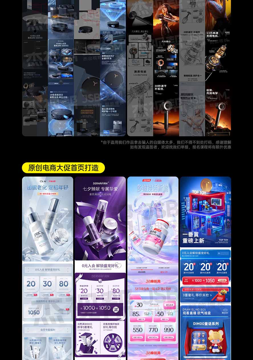 图片[6]-电商头等舱AI设计全能进阶2026新课：PS+即梦+Nano Banana+ComfyUI，从产品精修到详情页全案设计-网创资源站