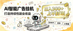 花 5 分钟核对，剩下交给 AI—— 番茄小说挂机真实玩法-网创资源站